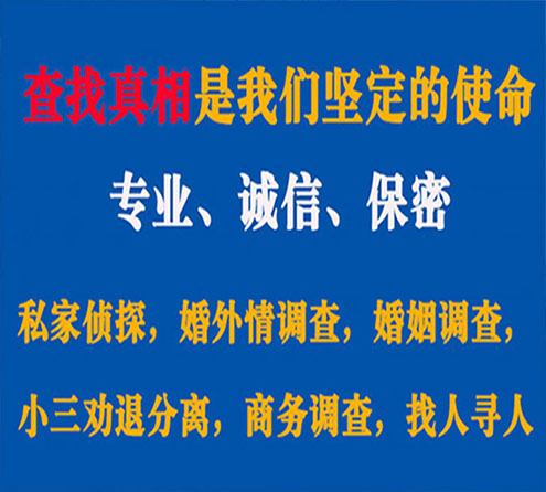 关于尉氏胜探调查事务所